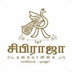 New Sibiraja Nagai Maligai logo: a gold peacock above the Tamil wordmark